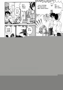 Page 84 of Virgin na Kankei 2 - preview thumbnail