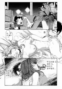 Page 85 of Virgin na Kankei 2 - preview thumbnail
