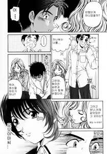 Page 90 of Virgin na Kankei 2 - preview thumbnail