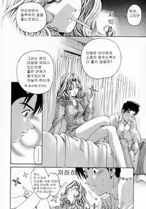 Page 92 of Virgin na Kankei 2 - preview thumbnail