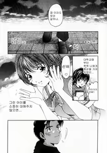 Page 94 of Virgin na Kankei 2 - preview thumbnail