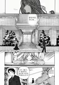 Page 96 of Virgin na Kankei 2 - preview thumbnail