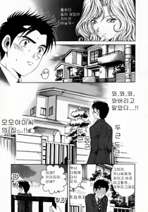 Page 97 of Virgin na Kankei 2 - preview thumbnail