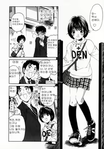 Page 98 of Virgin na Kankei 2 - preview thumbnail