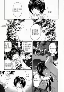Page 99 of Virgin na Kankei 2 - preview thumbnail
