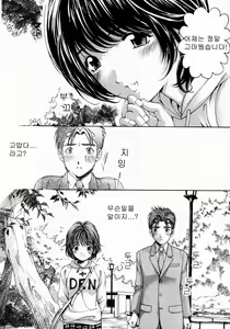Page 100 of Virgin na Kankei 2 - preview thumbnail