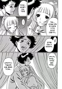 Page 119 of Nanairo Karen - preview thumbnail