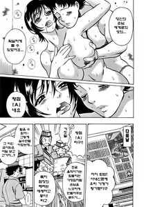 Page 145 of Nanairo Karen - preview thumbnail