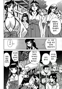 Page 174 of Nanairo Karen - preview thumbnail