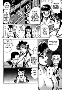 Page 180 of Nanairo Karen - preview thumbnail