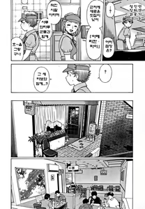 Page 18 of Nanairo Karen - preview thumbnail