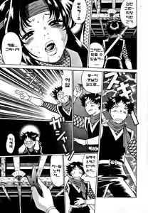 Page 94 of Nanairo Karen - preview thumbnail