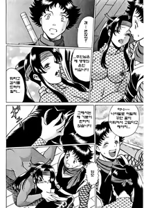 Page 96 of Nanairo Karen - preview thumbnail