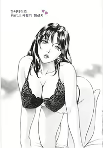 En no Joukei — hentai manga cover on Fhentai
