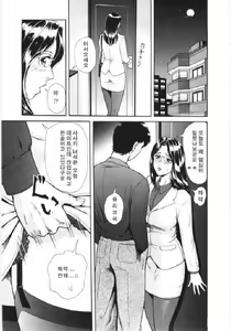 Page 101 of En no Joukei - preview thumbnail