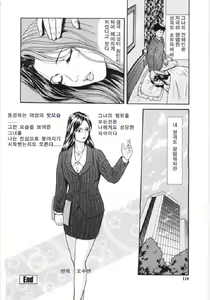 Page 112 of En no Joukei - preview thumbnail