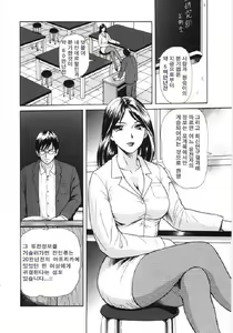 Page 130 of En no Joukei - preview thumbnail
