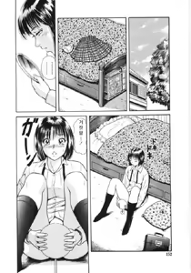 Page 146 of En no Joukei - preview thumbnail