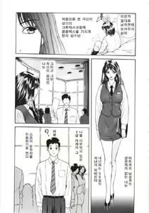 Page 147 of En no Joukei - preview thumbnail