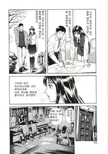 Page 148 of En no Joukei - preview thumbnail