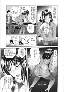 Page 149 of En no Joukei - preview thumbnail
