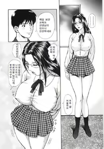 Page 162 of En no Joukei - preview thumbnail