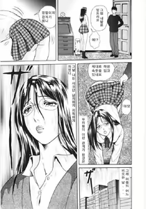 Page 163 of En no Joukei - preview thumbnail