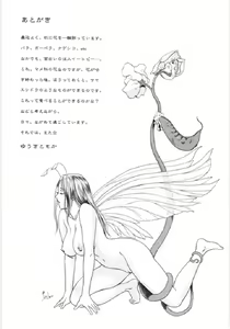 Page 173 of En no Joukei - preview thumbnail