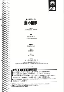 Page 176 of En no Joukei - preview thumbnail