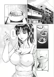 Page 18 of En no Joukei - preview thumbnail