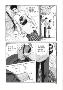 Page 20 of En no Joukei - preview thumbnail