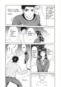 Page 35 of En no Joukei - preview thumbnail