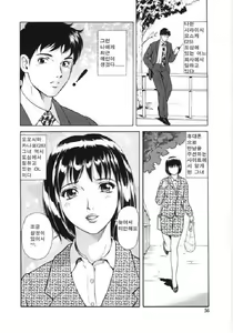 Page 50 of En no Joukei - preview thumbnail