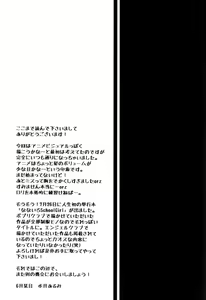 Page 28 of Kyoudai Distance Third - preview thumbnail