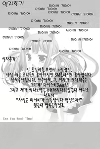 Page 31 of Kyoudai Distance Third - preview thumbnail