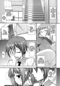 Page 6 of Kyoudai Distance Third - preview thumbnail
