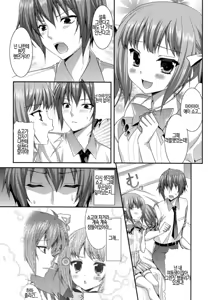 Page 7 of Kyoudai Distance Third - preview thumbnail