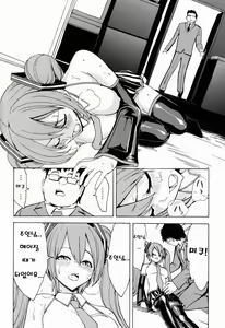 Page 23 of Seidorei Utahime - preview thumbnail