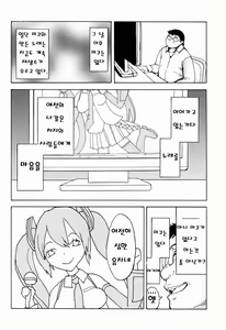 Page 33 of Seidorei Utahime - preview thumbnail