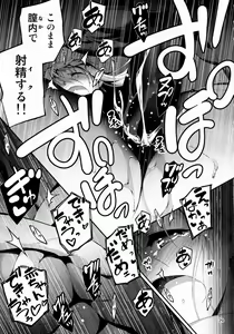 Page 30 of Kuro no Ryman to Kishi Yufia - preview thumbnail