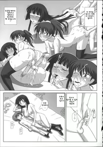 Page 33 of Futa Roma Plus 3 - preview thumbnail