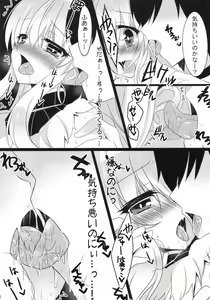 Page 19 of Seikou no Akashi - preview thumbnail