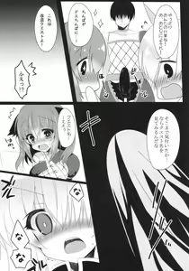 Page 8 of Seikou no Akashi - preview thumbnail