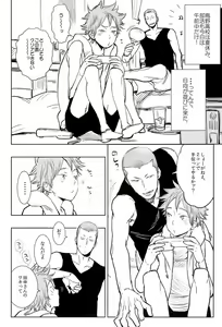 Page 4 of Natsu no Kedamono - preview thumbnail