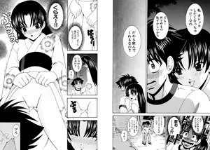 Page 34 of Famiresu Senshi Purin Vol.4 - preview thumbnail