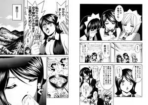 Page 42 of Famiresu Senshi Purin Vol.4 - preview thumbnail