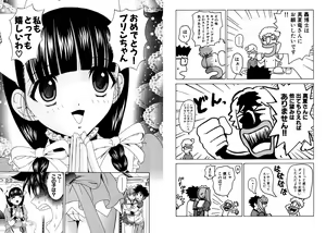 Page 84 of Famiresu Senshi Purin Vol.4 - preview thumbnail