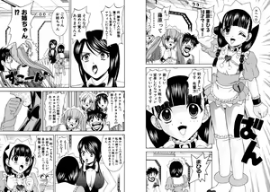 Page 85 of Famiresu Senshi Purin Vol.4 - preview thumbnail