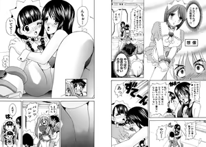Page 86 of Famiresu Senshi Purin Vol.4 - preview thumbnail
