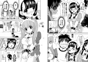 Page 87 of Famiresu Senshi Purin Vol.4 - preview thumbnail